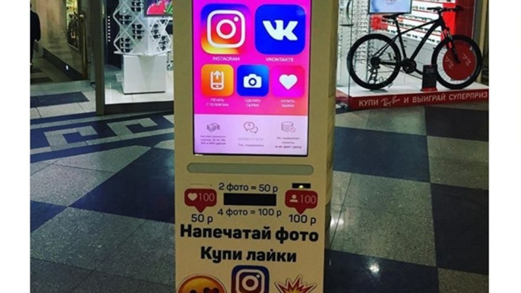 Likes… από το περίπτερο