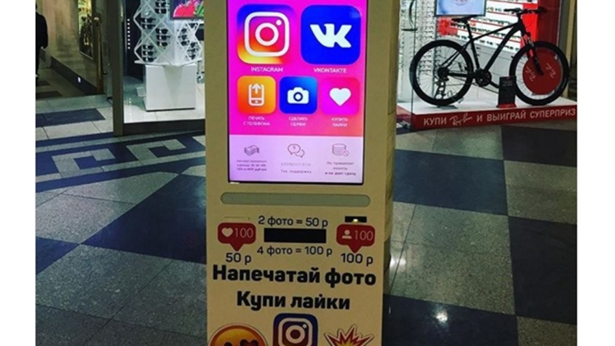 Likes… από το περίπτερο