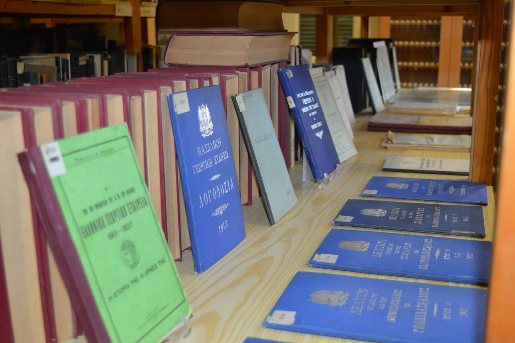 Ψηφιοποιείται το επιστημονικό αρχείο της Γεωργικής Βιβλιοθήκης