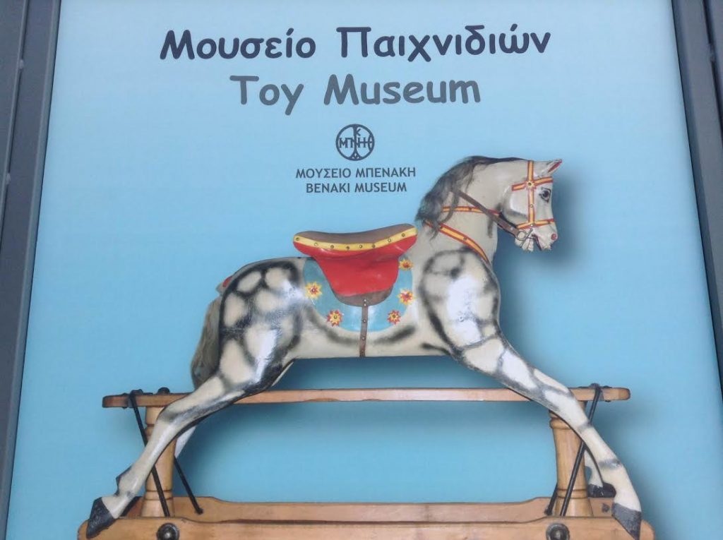 Στις 26 Οκτωβρίου τα εγκαίνια του Μουσείου Μπενάκη Παιχνιδιών