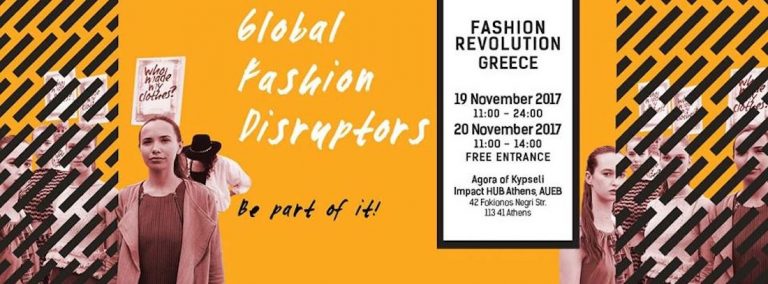 Global Fashion Disruptors στη Δημοτική Αγορά Κυψέλης