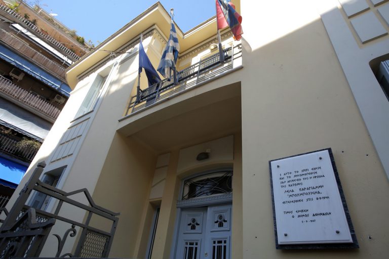 Κέντρο εκμάθησης ψηφιακών μέσων γίνεται η οικία Λέλα Καραγιάννη