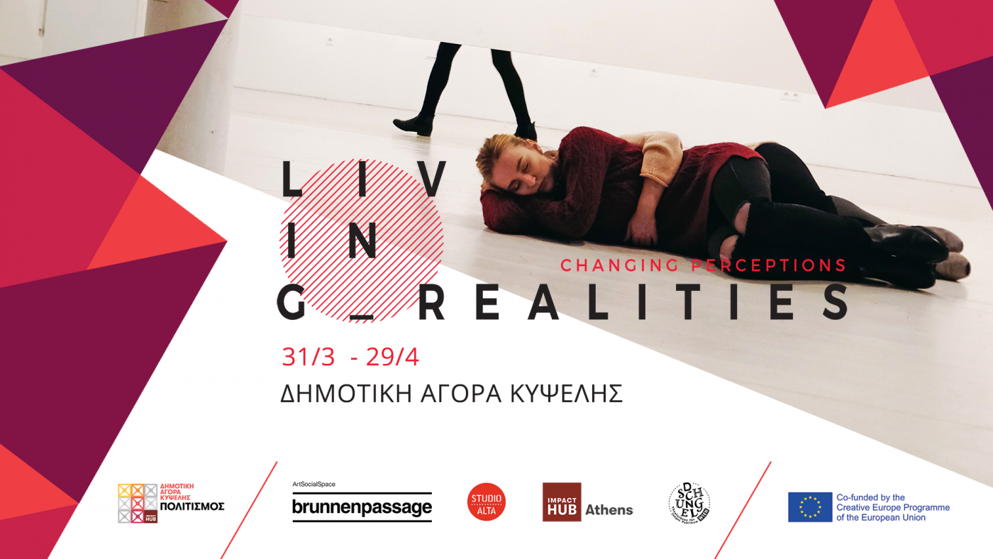 «Living Realities» στη Δημοτική Αγορά Κυψέλης