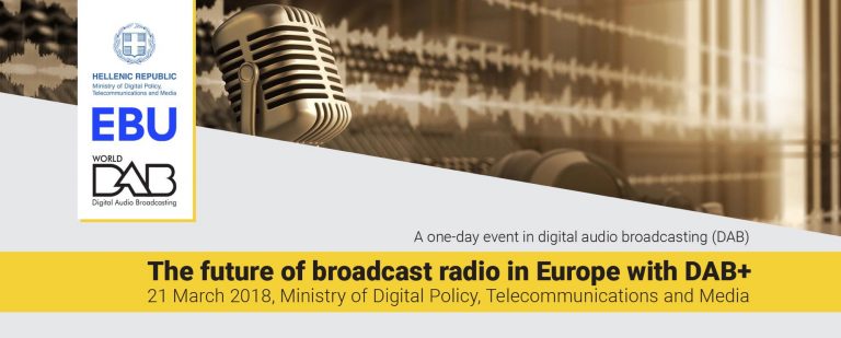 DAB+: Το πέρασμα του ραδιοφώνου στην ψηφιακή εποχή