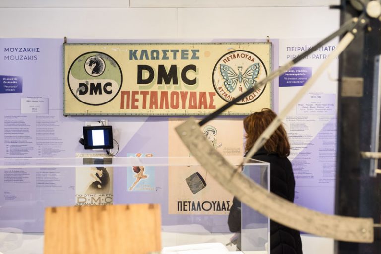 Έως και την Κυριακή η έκθεση «160 χρόνια made in Greece»