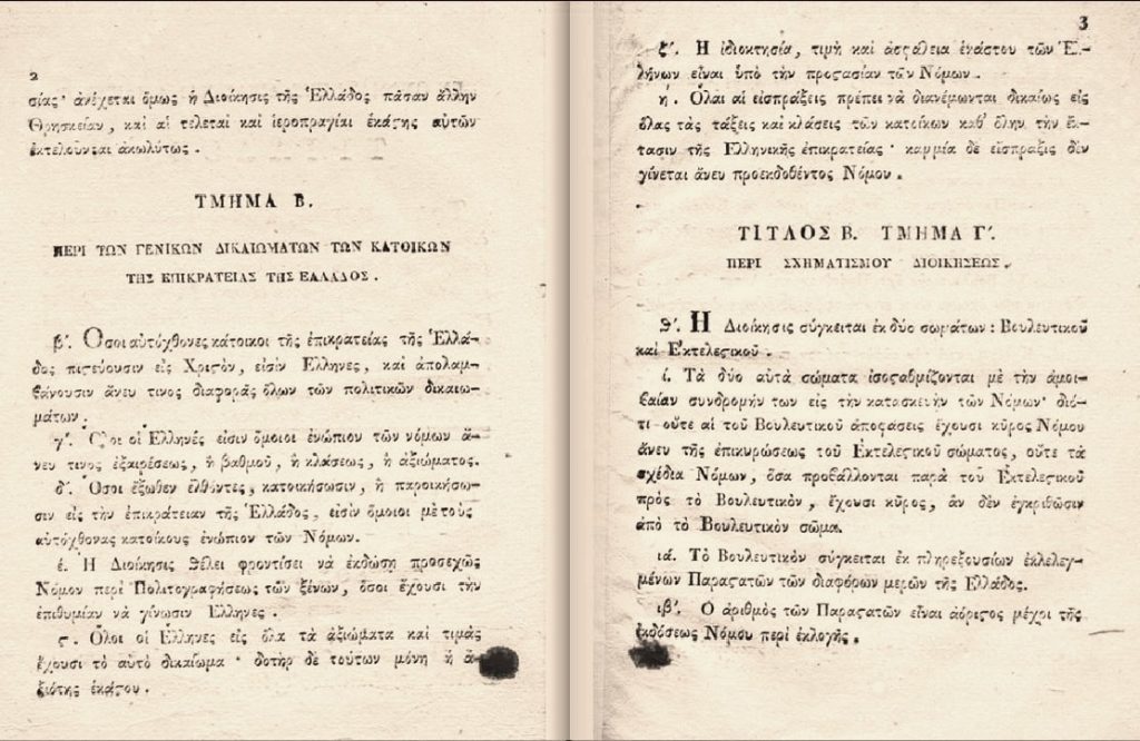 Περισσότερα από 570 σπάνια βιβλία και χειρόγραφα στην ανοιξιάτικη δημοπρασία του οίκου Βέργος