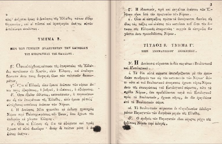 Περισσότερα από 570 σπάνια βιβλία και χειρόγραφα στην ανοιξιάτικη δημοπρασία του οίκου Βέργος