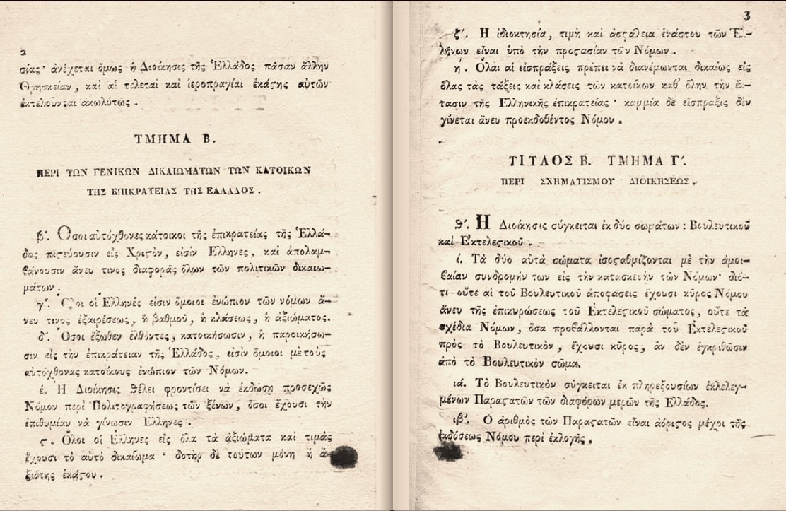 Περισσότερα από 570 σπάνια βιβλία και χειρόγραφα στην ανοιξιάτικη δημοπρασία του οίκου Βέργος