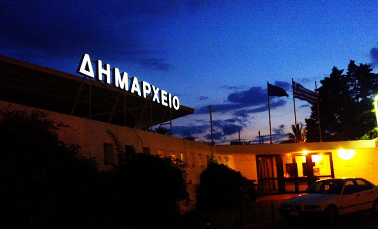 Πλατφόρμα πληροφόρησης και διαφάνειας από τον Δήμο Βάρης Βούλας Βουλιαγμένης