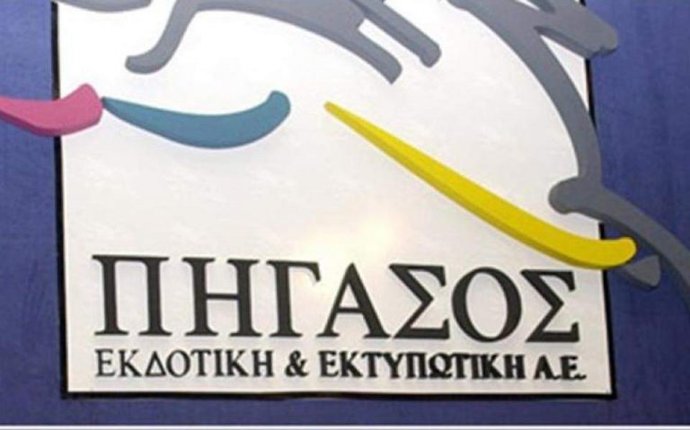 Εγκρίθηκε η εξαγορά των σημάτων της Πήγασος ΑΕ από την Dimera Ltd