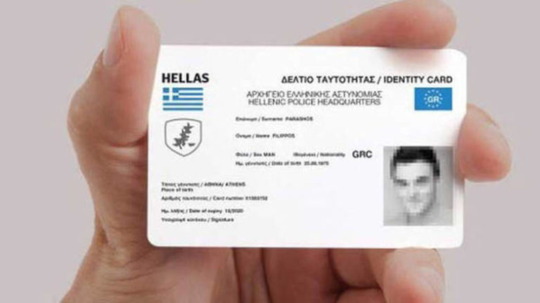 Τι ισχύει με τις νέες ταυτότητες
