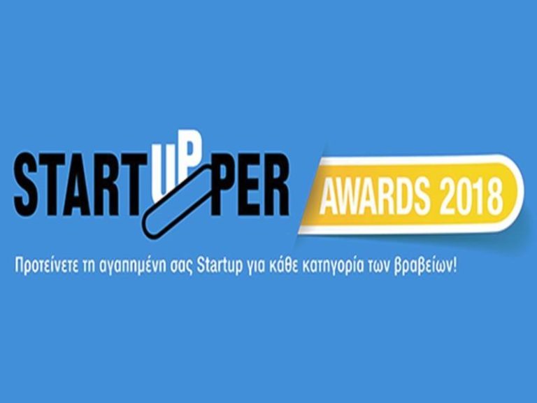 Startupper Awards: Στην τελική ευθεία για την ανάδειξη των κορυφαίων ελληνικών startups