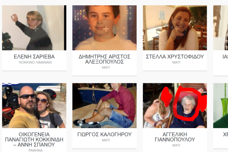 Τι αποκαλύπτει ο δημιουργός της ιστοσελίδας με τους αγνοούμενους από τις πυρκαγιές στο Μάτι