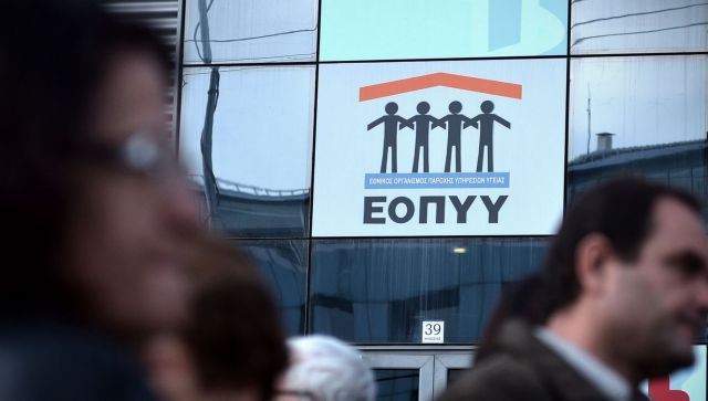 Νέες ηλεκτρονικές υπηρεσίες από τον ΕΟΠΥΥ