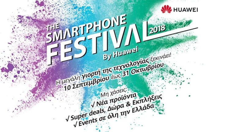 Smartphone Festival 2018 από την Huawei