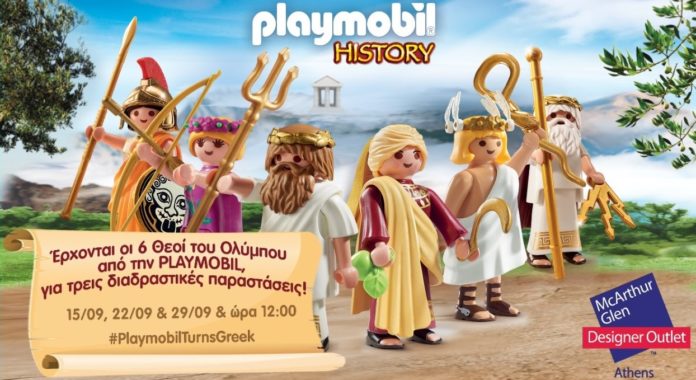Το εκπτωτικό χωριό McArthurGlen επιστρέφει… στα θρανία