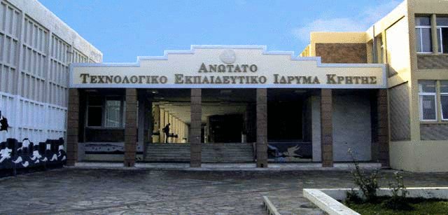 Αναβαθμίζεται τεχνολογικά το ΤΕΙ Κρήτης