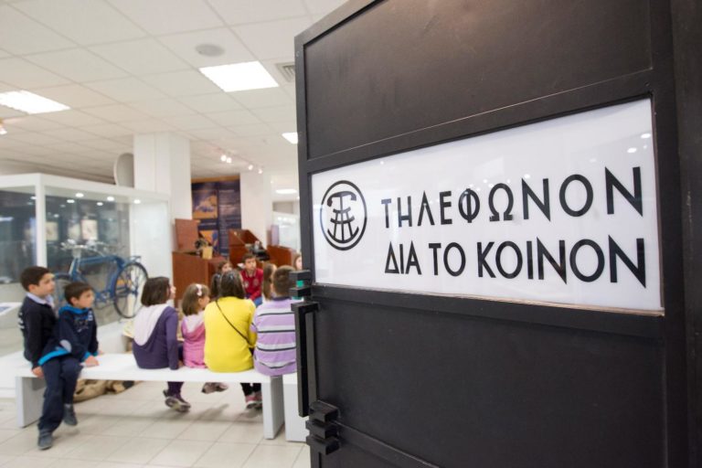 Δωρεάν εκπαιδευτικά προγράμματα του Μουσείου Τηλεπικοινωνιών Ομίλου ΟΤΕ