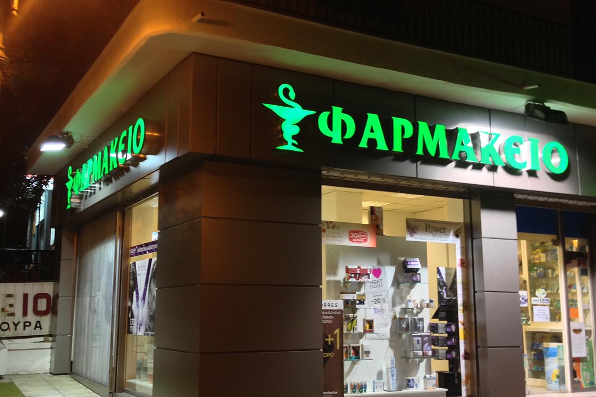 Το ελληνικό φαρμακείο εκσυγχρονίζεται