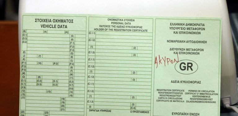 Δίπλωμα οδήγησης: Όλες οι αλλαγές – Πώς θα γίνει η ανανέωση