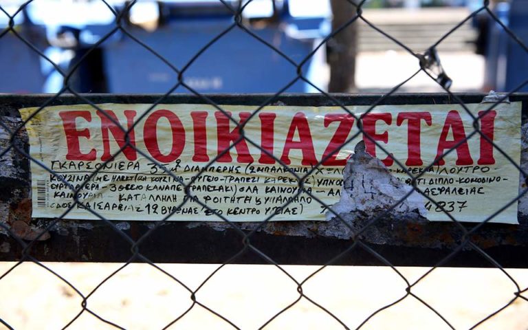 Δυσεύρετη και ακριβή η φοιτητική κατοικία