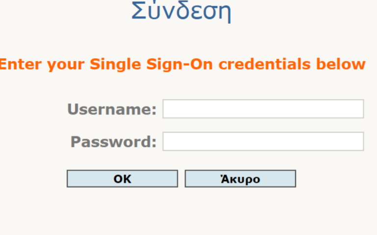 Νέα σημαντική αύξηση των φορέων του Δημοσίου που επιτρέπουν την πρόσβαση των πολιτών σε ηλεκτρονικές υπηρεσίες με τη χρήση των κωδικών Taxisnet