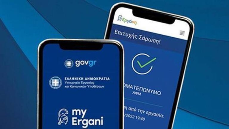 Οι αλλαγές με την ψηφιακή κάρτα εργασίας