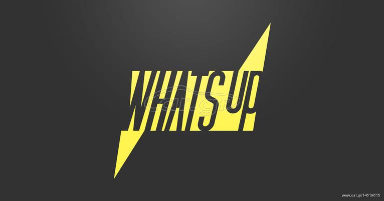 WHAT’S UP: Δωρεάν data στο Πανεπιστήμιο για τους φοιτητές