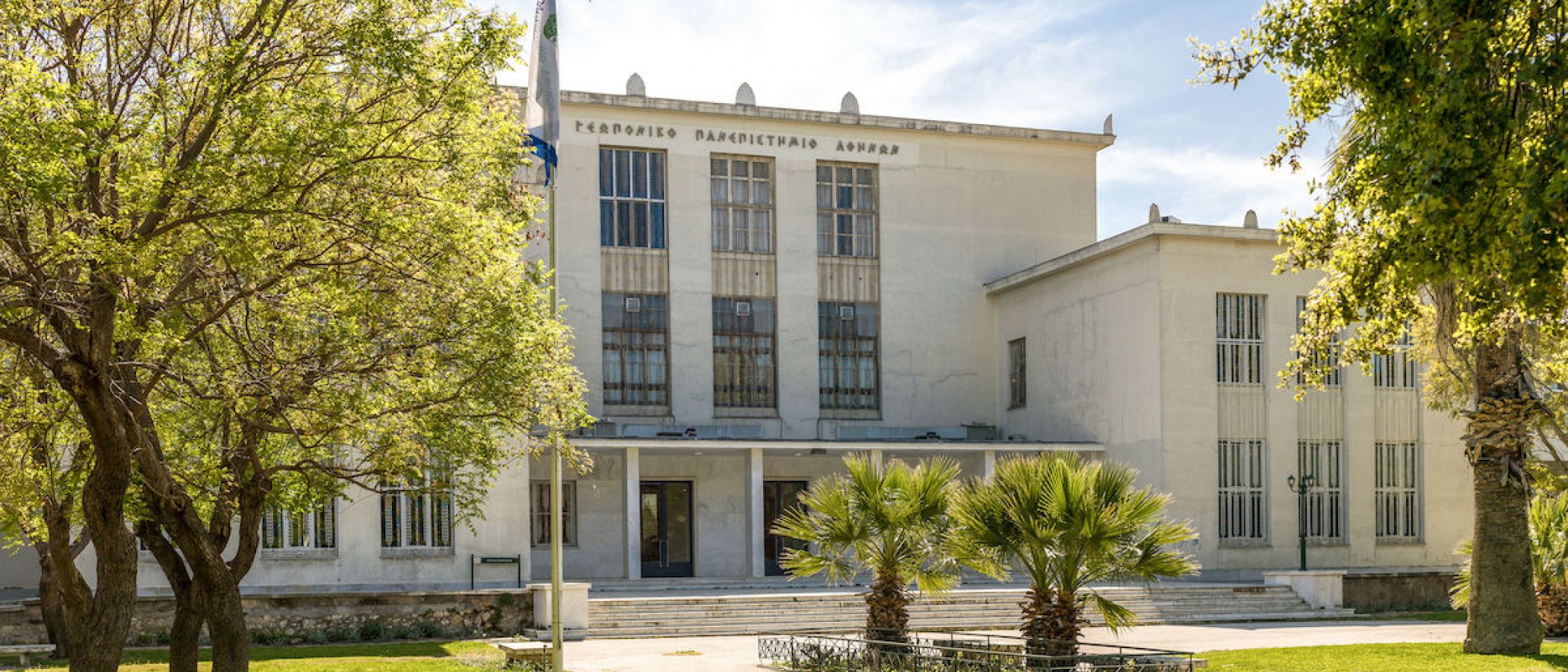 Στη λίστα κορυφαίων επιστημόνων σε παγκόσμιο επίπεδο 14 μέλη του Γεωπονικού Πανεπιστημίου Αθηνών