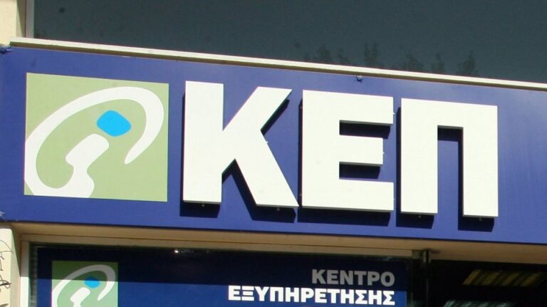 Περισσότερες και καλύτερες υπηρεσίες με την υλοποίηση του έργου «Εκσυγχρονισμός των ΚΕΠ»