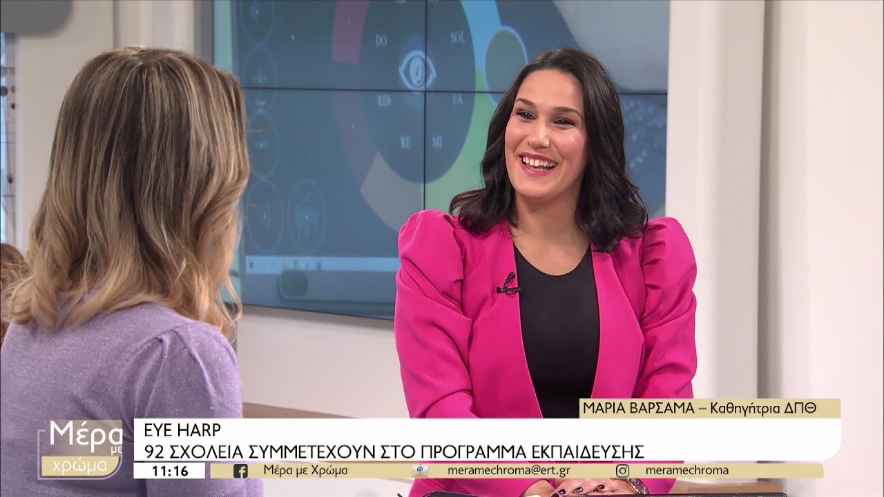 EyeHarp: Παίζοντας μουσική με τα μάτια