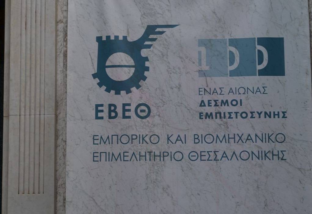 ΕΒΕΘ: Εκδήλωση για την ασφαλή χρήση των Νέων Τεχνολογιών στις 8 Φεβρουαρίου 
