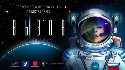 The Challenge: Ρωσική η πρώτη ταινία που γυρίστηκε στο Διάστημα