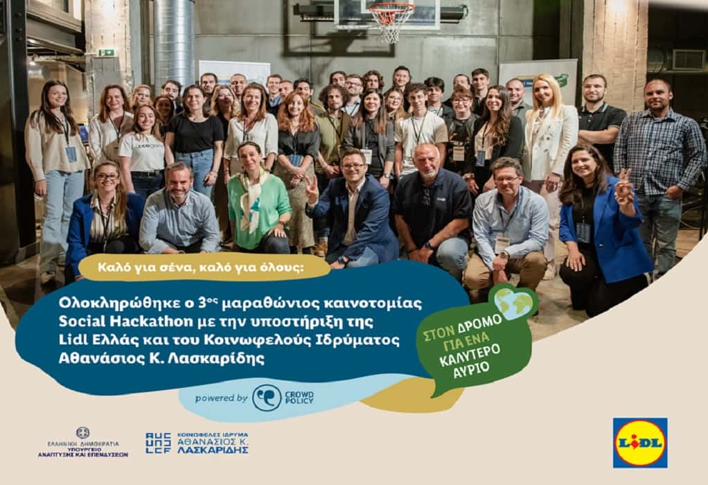 Ολοκληρώθηκε ο 3ος μαραθώνιος καινοτομίας Social Hackathon με την υποστήριξη της Lidl Ελλάς και του Κοινωφελούς Ιδρύματος Αθανάσιος Κ. Λασκαρίδης