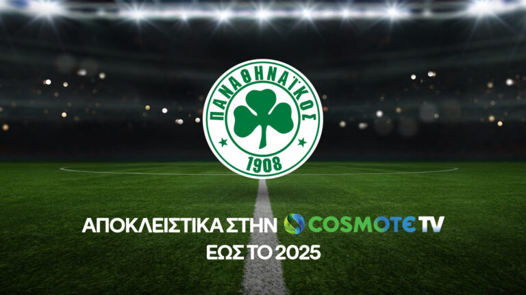 O Παναθηναϊκός στην πλατφόρμα της COSMOTE TV για ακόμη 2 χρόνια