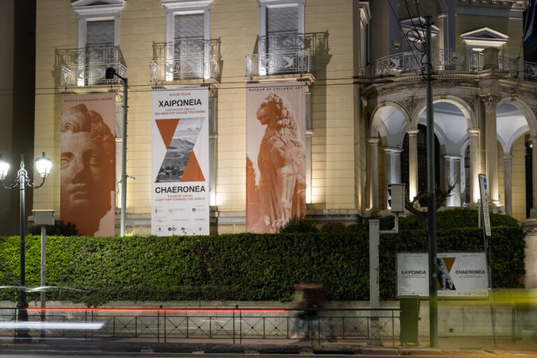 Παράταση έως τις 23 Απριλίου για την έκθεση «Χαιρώνεια, 2 Αυγούστου 338 π.Χ.: Μια μέρα που άλλαξε τον κόσμο» 