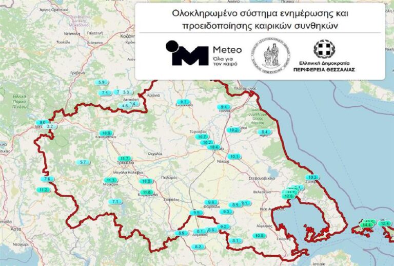 Meteo: Νέα εφαρμογή προειδοποιεί και ειδοποιεί για τα έντονα καιρικά φαινόμενα
