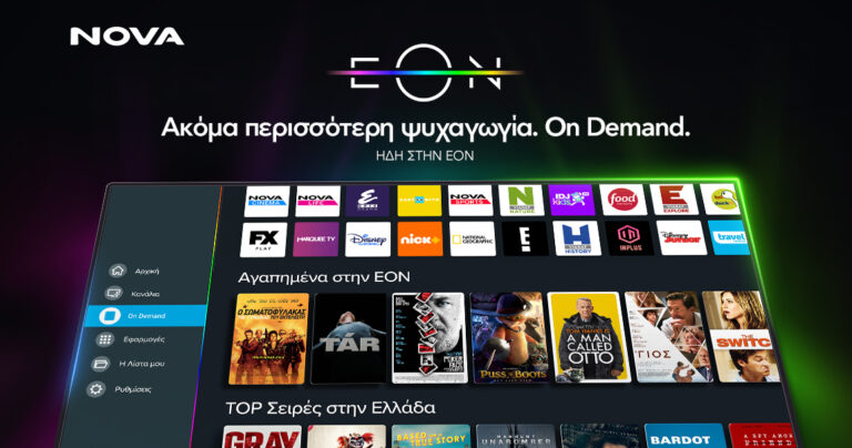 Επένδυση στις συνδυαστικές προσφορές Internet-TV-Σταθερή τηλεφωνία