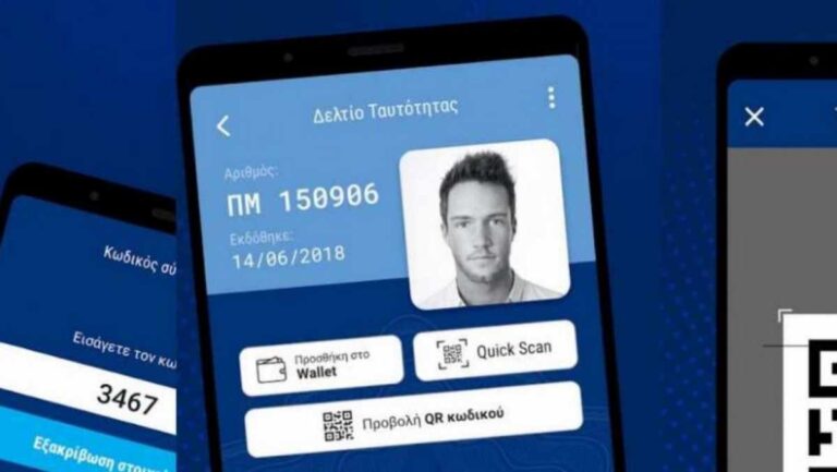 Διαθέσιμη πλέον η ταυτότητα στο Πορτοφόλι Google – Τα βήματα για να την προσθέσετε