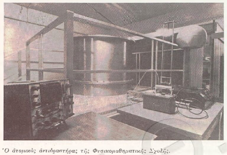 Ο πυρηνικός αντιδραστήρας του ΑΠΘ και τα πειράματα που γίνονται εδώ και 50 χρόνια