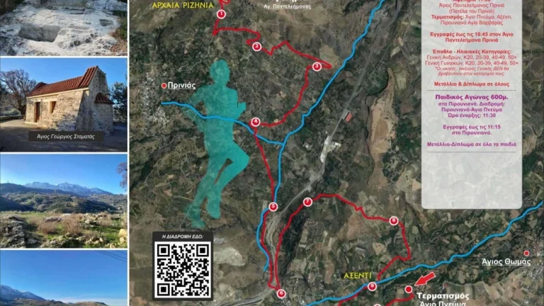 Την Κυριακή 31 Μαρτίου 2024 ο 1ος Απολλώνιος Φυσιολατρικός Αγώνας Δρόμου & Πεζοπορίας