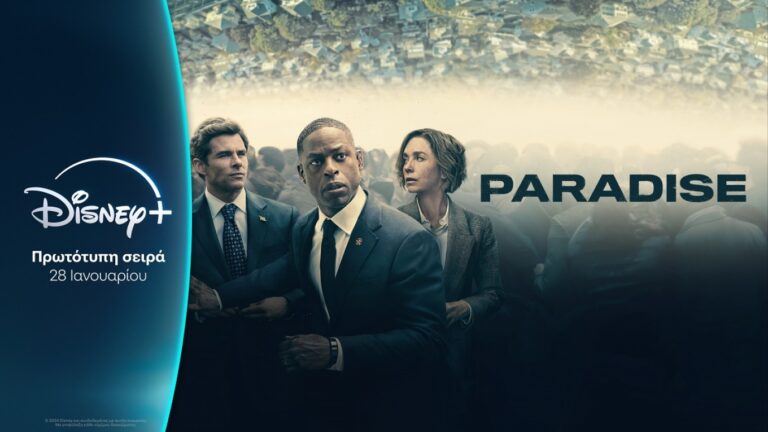 Φεβρουάριος 2025: Ο μήνας του binge watching – Έρχεται «τσουνάμι» σε Netflix, Prime, Apple TV, Disney+